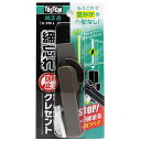 締忘れ防止クレセント グレー 70mm 左側用 WAKI(和気産業) (IL-018)