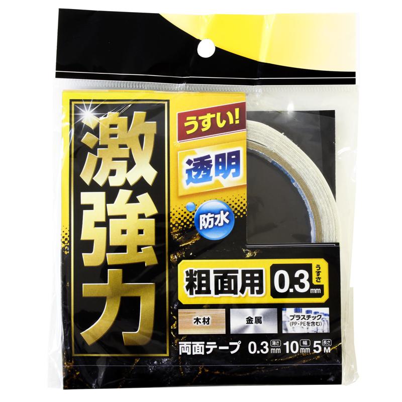激強力両面テープ 粗面用 薄さ0.3mm×幅10mm×長さ5m WAKI(和気産業) (WKG-003)