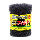 モルトフィルター 粗目 厚さ5mm×幅100mm×長さ1000mm WAKI(和気産業) (WTH-01)