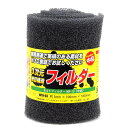 モルトフィルター 中目 厚み5mm×幅100mm×長さ1000mm WAKI(和気産業) (WTH-03)