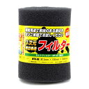 モルトフィルター 細目 厚み5mm×幅100mm×長さ1000mm WAKI(和気産業) (WTH-06)