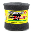 モルトフィルター 細目 厚み10mm×幅100mm×長さ1000mm WAKI(和気産業) (WTH-08)