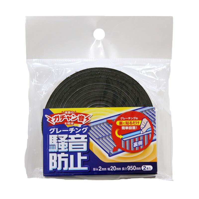 グレーチング騒音防止 2×20×950mm 2本入り WAKI(和気産業) (BGH-011)