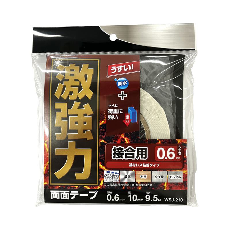 激強力両面テープ 接合用 0.6×10mm×9.5m WAKI(和気産業) (WSJ115)