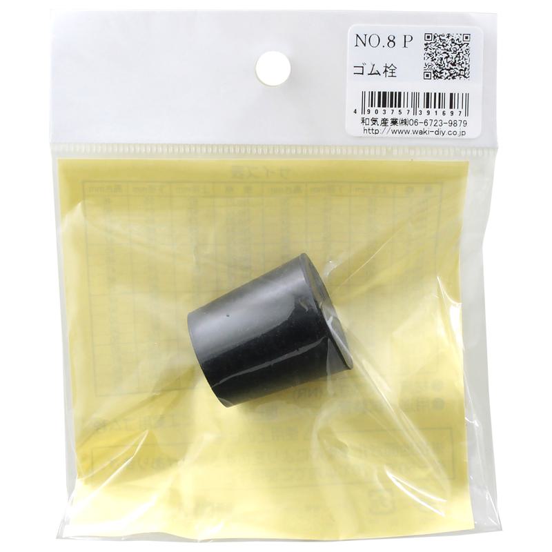ゴム栓 上径28×下径23×高さ30mm 入り WAKI(和気産業) (NO.8P)