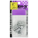 薄口カラー丁番 25mm シルバー 2枚入り WAKI(和気産業) (VE-001)