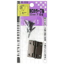 薄口カラー丁番 32mm ブロンズ 2枚入り WAKI(和気産業) (VE-018)