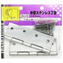 中厚ステンレス丁番 102mm 2枚入り WAKI(和気産業) (VE-046)