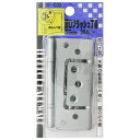 厚口フラッシュ丁番 76mm シルバー 2枚入り WAKI(和気産業) (VF-035)