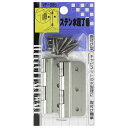 ステン水屋丁番 2枚入り WAKI(和気産業) (VF-086)