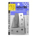 キャビネット丁番左右 ステンレス WAKI(和気産業) (VF-088)