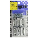 特殊丁番 2枚入り WAKI(和気産業) (VF-119)