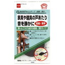 家具用戸あたりテープ 5×1.5mm×2m ニトムズ (E0170)