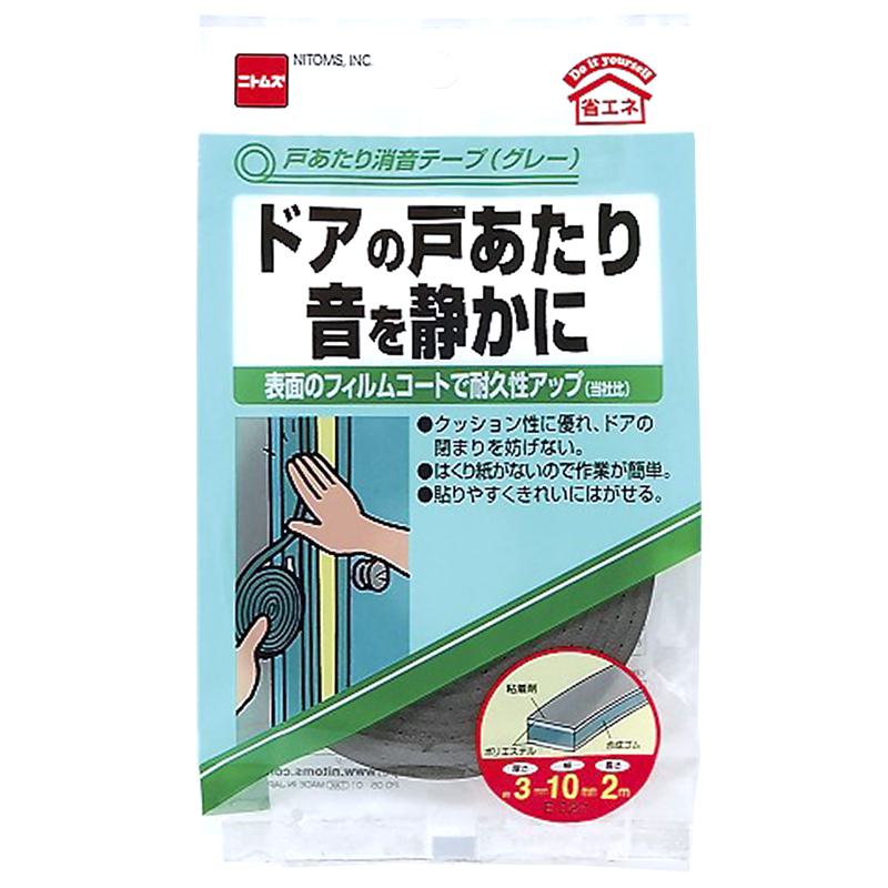 戸あたり消音テープ グレー 10×3mm×2m ニトムズ (E027)