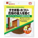 毛付きすき間テープ ブラウン 30×10mm×2m ニトムズ (E0391)