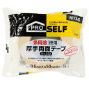 多用途徳用 厚手両面テープ 50×0.5mm×15m ニトムズ (J0090)