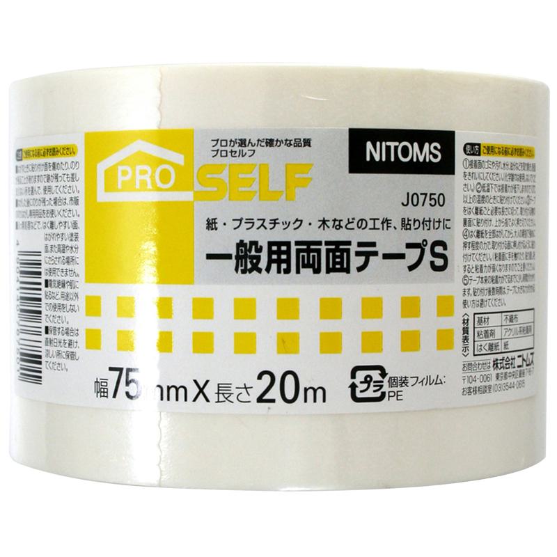 一般用両面テープS 75×0.12mm×20m ニトムズ (J0750)