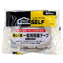 再はく離一般用両面テープ 15×0.16mm×20m ニトムズ (J1360)