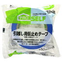 引越し用仮止めテープ 50mm×25m ニトムズ (J2160)