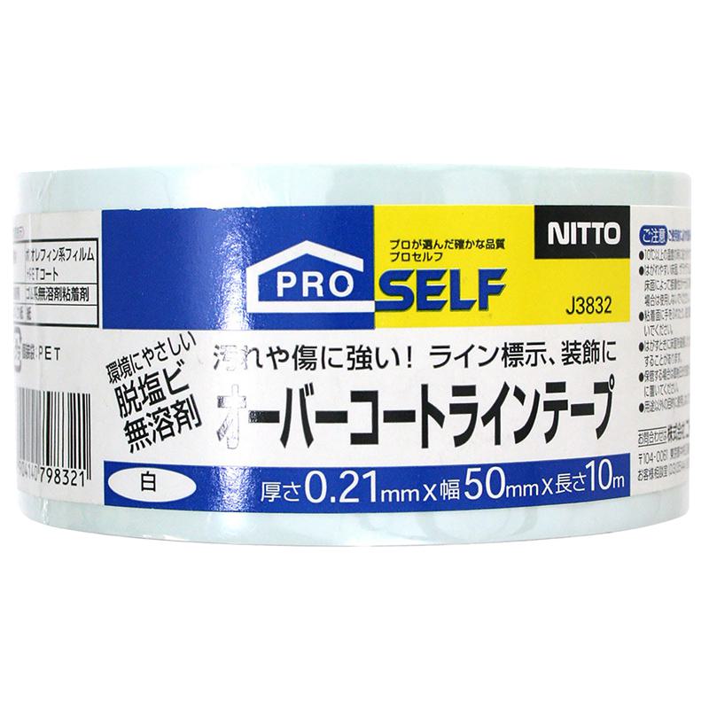 オーバーコートラインテープ 白 50mm×10m ニトムズ (J3832)