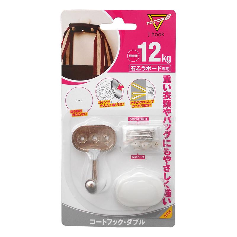 コートフック・ダブル ニッケルメッキ 日軽産業 (MJ-021W)