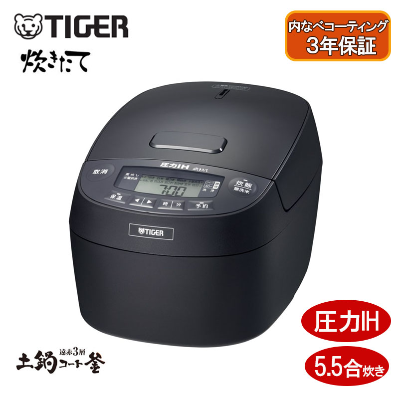 【即納在庫品】 タイガー 圧力IHジャー炊飯器 5.5合 炊きたて JPV-C100KG グロスブラック 黒 遠赤3層土鍋コート釜 炊飯器調理 時短 手間いらず...