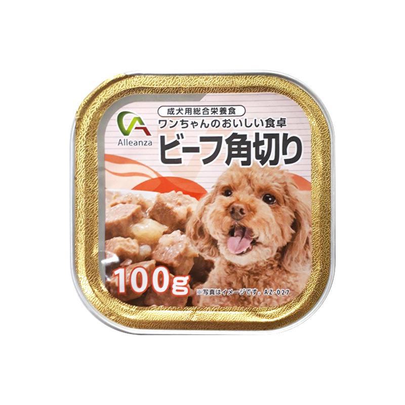 アレンザ犬トレイビー