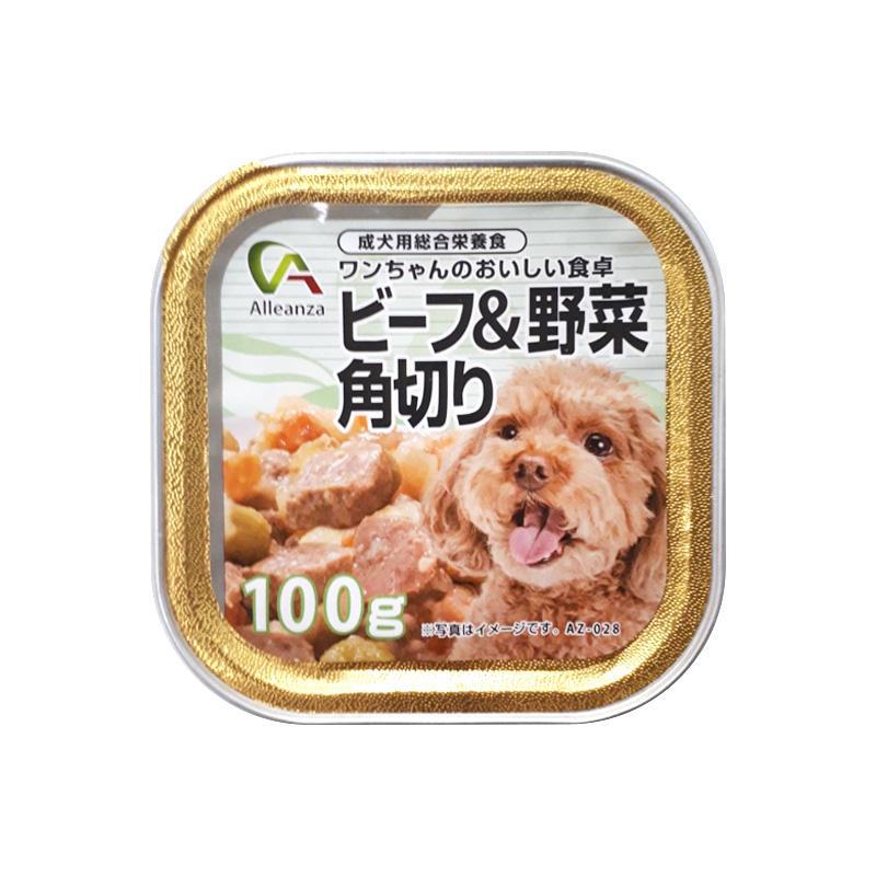 アレンザ犬トレイビーフ野菜角切り100g