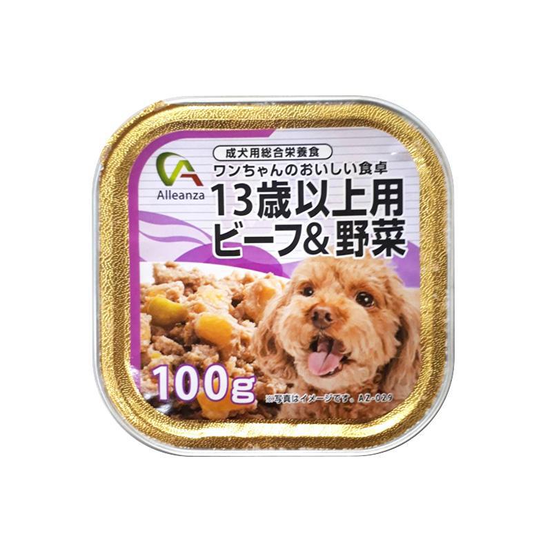 アレンザ犬トレイビー