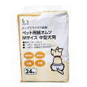 ペットライブラリー 犬 衛生用品 ペット用紙オムツM 24枚(4)