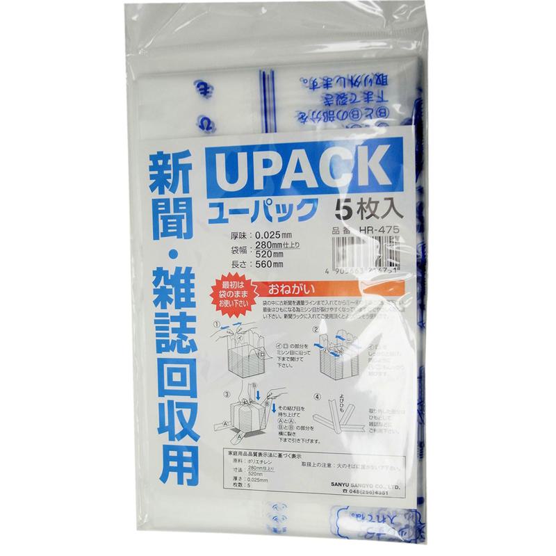 新聞、雑誌回収用 ユーパック 5枚入り 三友産業 (HR-475)