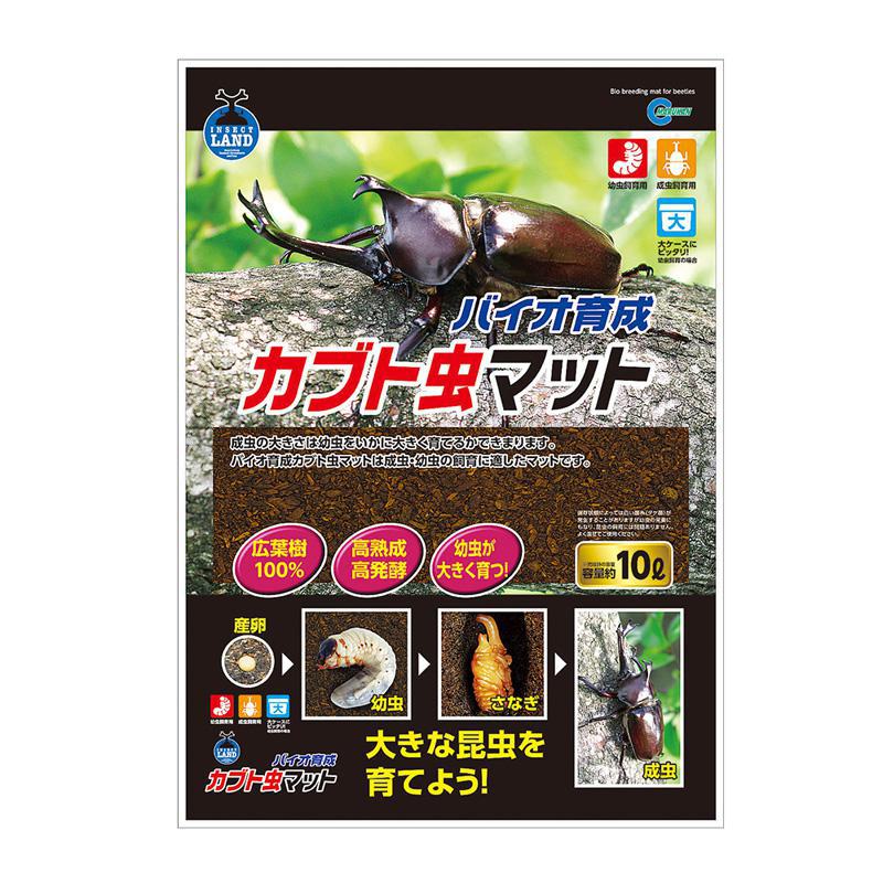 マルカン バイオ育成カブト虫マット 10L