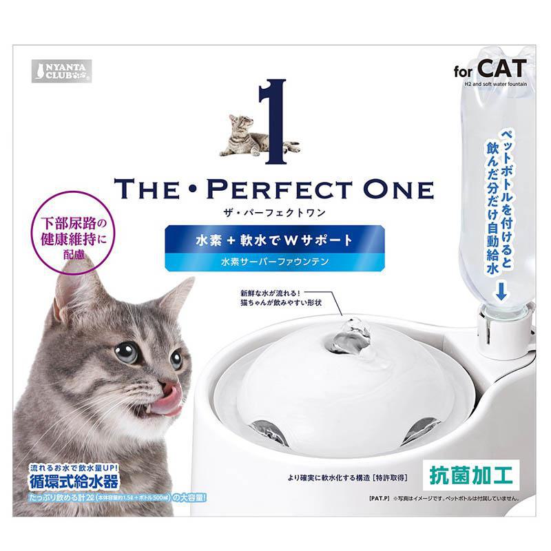 マルカン THE PERFECT ONE 水素サーバーファウンテン 猫用