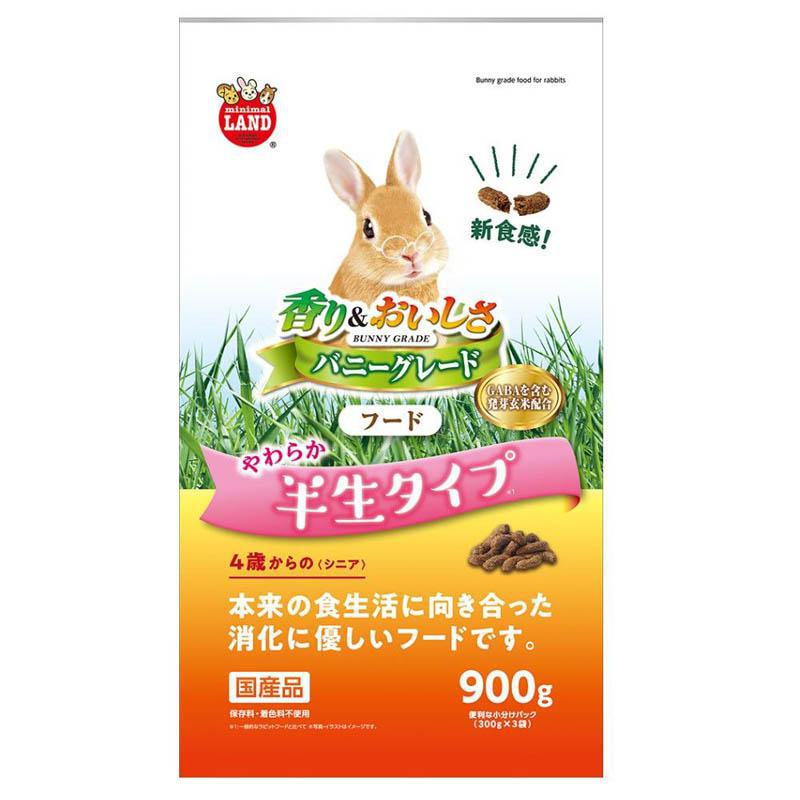 マルカン バニーグレードフード半生シニア 小動物 小動物フードの主食 900g