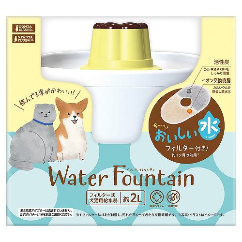 ミニマルランド プリンのウォーターファウンテン マルカン