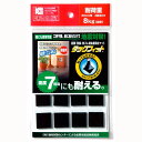 転倒防止シート タックフィット ブラック 20×20×2mm 8枚入り 北川工業 (TF-20K-2)