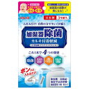 加湿器除菌 アクアクリアボール 25×95×10mm 北川工業 (ACB-15)