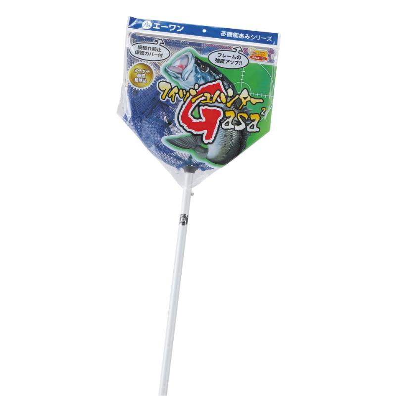 エーワン フィッシュハンター G