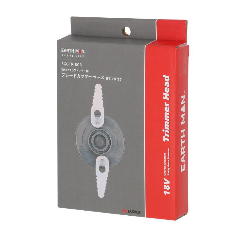 高儀 EARTHMANSHARELINK 3WAY グラストリマー 用 ブレード カッターベース 替刃 4枚付 GGGTP?BCB 20566..