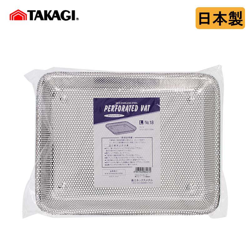 高儀 TAKAGI パンチング角トレー 18枚取り 4136595
