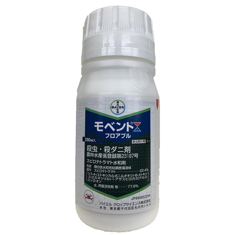 新しい効き目で行き場なし【特徴】・1剤で2つの使い方ができる殺虫剤・浸透性に優れ多少のかけむらがあっても効果を発揮・幅広い害虫に対し効果を発現【仕様】・分類：殺虫剤・性状：類白色水和性粘稠懸濁液体・登録番号：農林水産省登録 第23187号・毒性：普通物・有効成分：スピロテトラマト 22.4%・容量：250mL【効果・薬害等の注意事項】・使用前によく振ってから使用する・本剤を軟弱な苗に潅注または株元潅注すると薬害を生じるおそれがあるため注意する・キュウリに株元潅注する場合、薬液が新芽にかかると薬害が生じるおそれがあるため注意する・本剤をきゅうり、すいかおよびメロンのセル成型苗に株元灌注または灌注すると、薬害を生じることがあるため注意して散布する・ぶどうに使用する場合、品種「瀬戸ジャイアンツ」では新葉に褐変を生じることがあるため注意して散布する・機能性展着剤を加用してなすに散布する場合、果実表面にくぼみ状の薬害が生じるおそれがあるため、事前に薬害の有無を確認し使用する・蚕に対し長時間毒性があるため、周辺の桑葉にかからないよう散布する【安全使用上の注意】・誤飲などのないよう注意して下さい、誤って飲み込んだ場合には吐き出させ、直ちに医師の手当を受けさせて下さい・本剤使用中に身体に異常を感じた場合には直ちに医師の手当を受けて下さい・眼に対して弱い刺激性がありますので眼に入らないよう注意して下さい、眼に入った場合には直ちに水洗して下さい・使用の際は農薬用マスク、不浸透性手袋、長スボン、長袖の作業衣などを着用して下さい・作業後は直ちに手足、顔などを石けんでよく洗い、うがいをするとともに衣服を交換して下さい・作業時に着用していた衣服等は他のものとは分けて洗濯して下さい・かぶれやすい体質の人は取扱いに十分注意して下さい※使用前にはラベルをよく読んで下さい※ラベルの記載以外には使用しないでください※本剤は子供の手の届く所には置かないでください