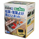 枯葉・落葉よけ雨といネット 160mm×6m×1mm ノムラテック (N-2421)
