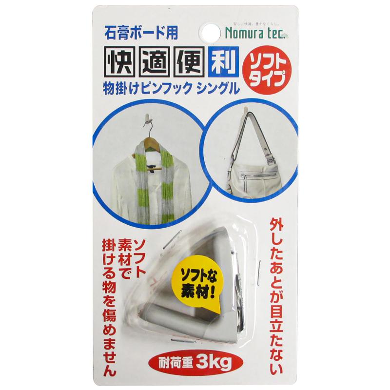 物掛ピンフックソフト グレー 17×50×43mm ノムラテック (N-2166S)