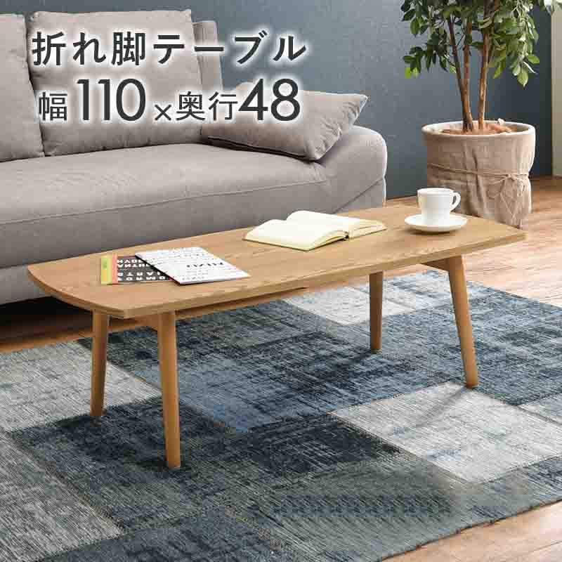 萩原 テーブル MT-6423NA ナチュラル リビングテーブル 木目 ローテーブル 角型