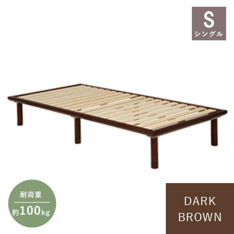 萩原 シングルベッド WB-7706S-DBR ダークブラウン WB-7706S-DBR