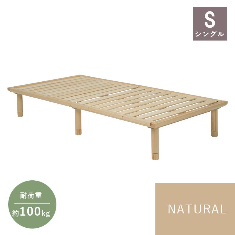萩原 シングルベッド WB-7706S-NA ナチュラル WB-7706S-NA