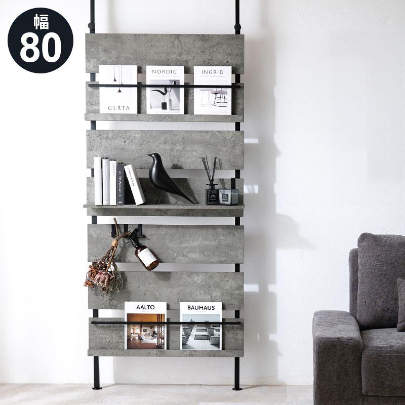 萩原 突っ張りマガジンラック グレー/ブラック 幅80cm 収納 KTR-3178MGY