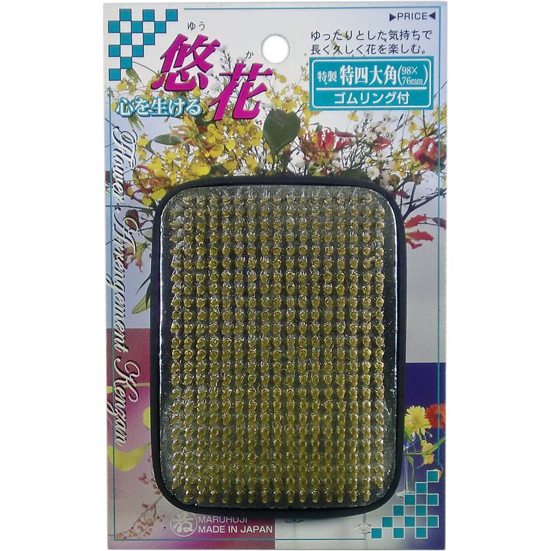 悠花 剣山 特四大角 ゴムリング付