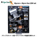 【即納在庫品】 ゼンスイ マイクロン+マイクロサン 28w セット クリップスタンド 保温球 ペットペットゾーン 爬虫類
