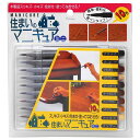 住まいのマニキュアミニ 10色セット 1cc(1本) 建築の友 (MB-30)